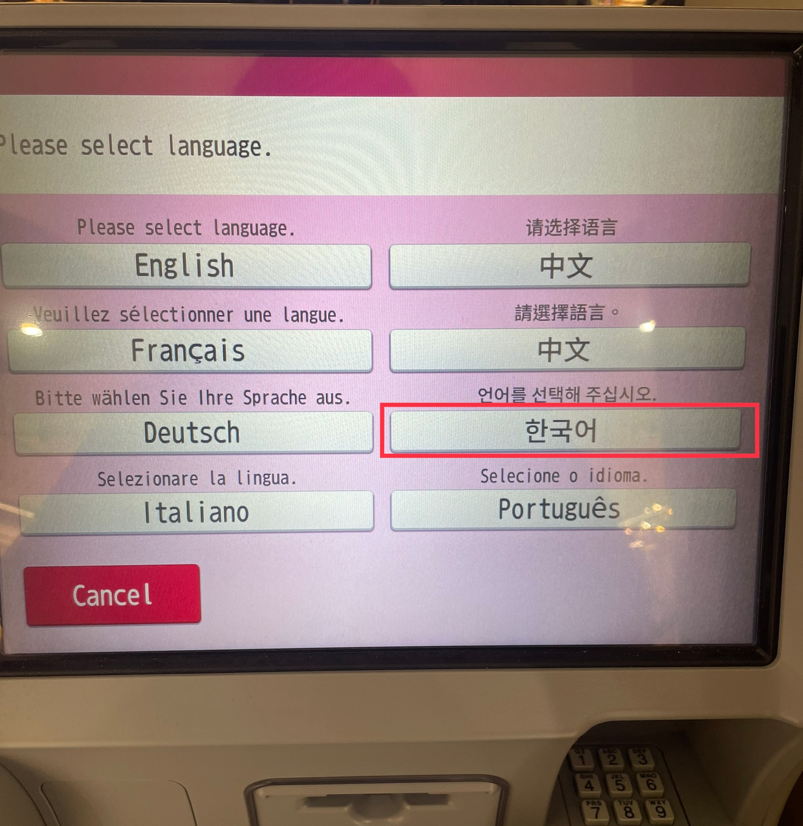 이온 ATM 사용방법2 언어 선택