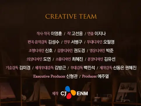 뮤지컬 광화문연가 일정 할인 이벤트