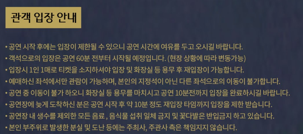 나훈아 콘서트 티켓 예매 신청하기(울산, 창원, 천안, 원주, 전주)