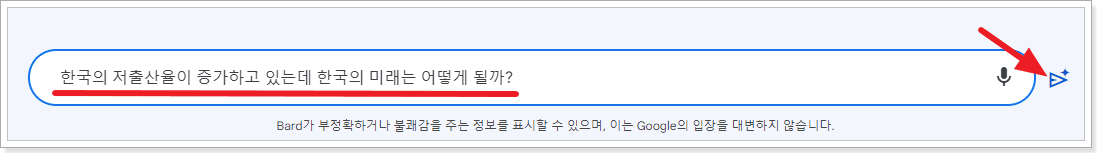 구글 바드 사용법
