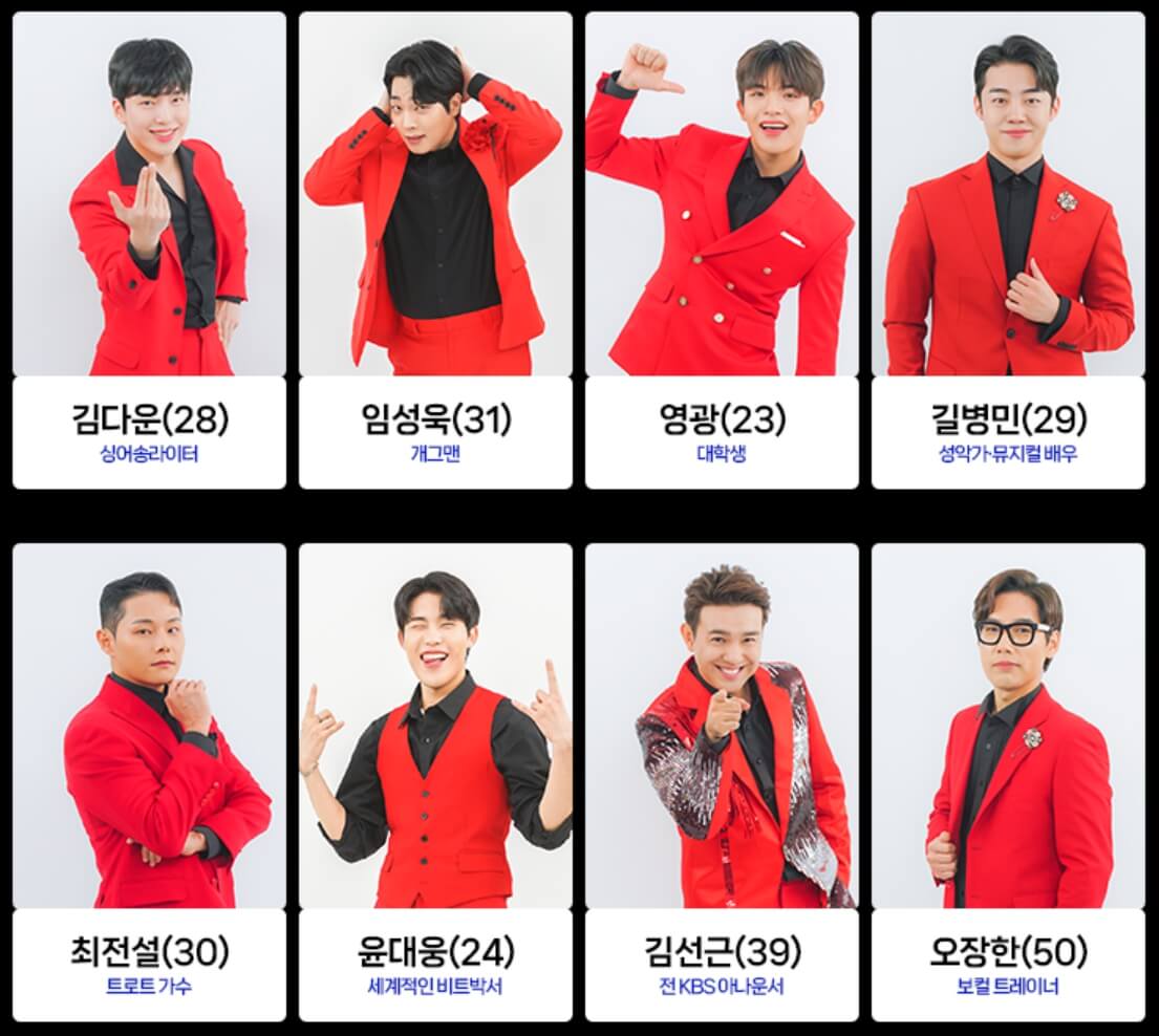 미스터트롯2 마스터 군단 심사위원