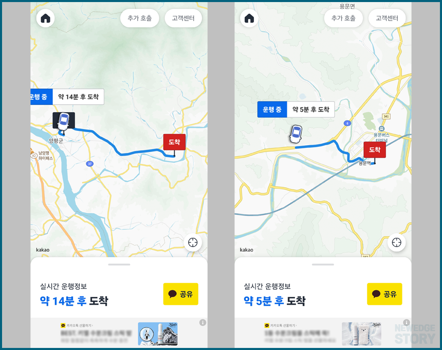 대리 운전으로 이동 중인 지도 화면
