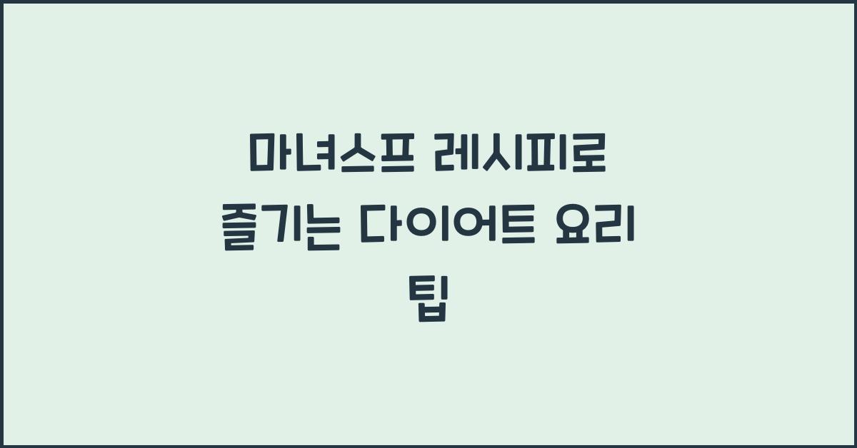 마녀스프