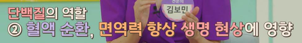 산양유 단백질 효능