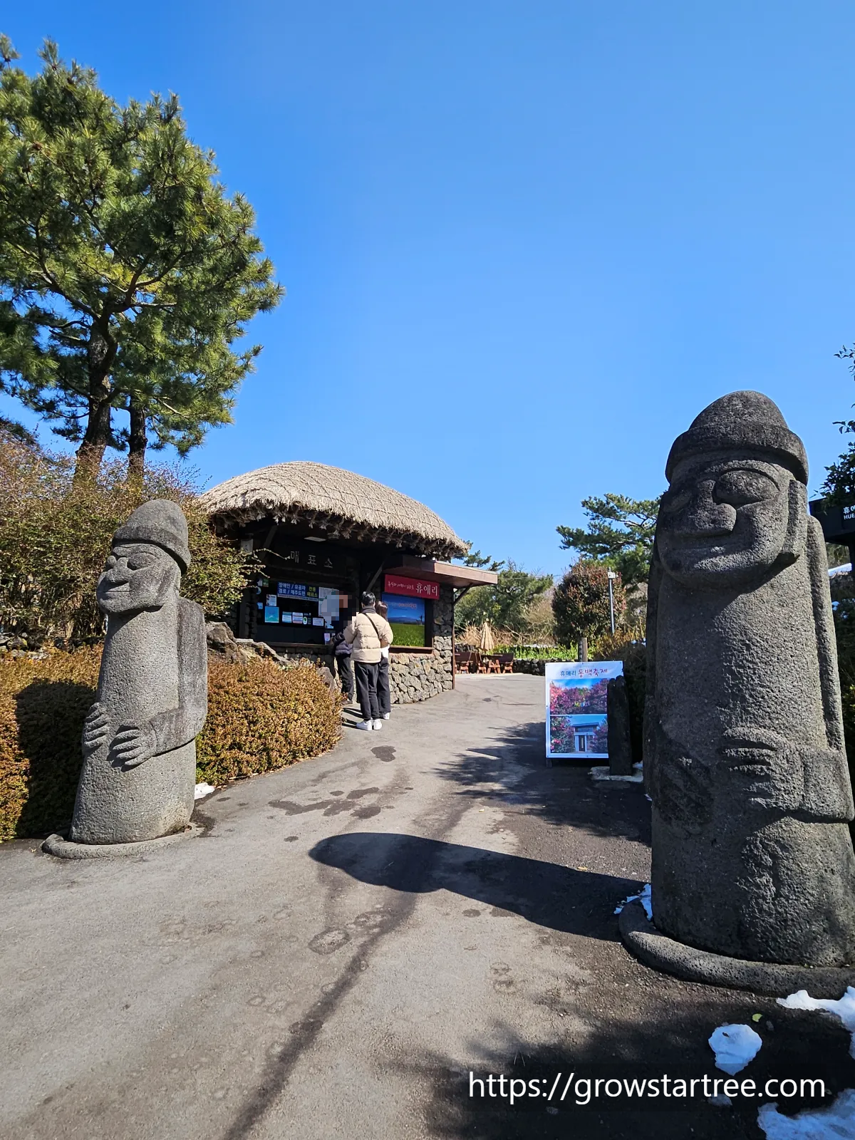 휴애리자연생활공원