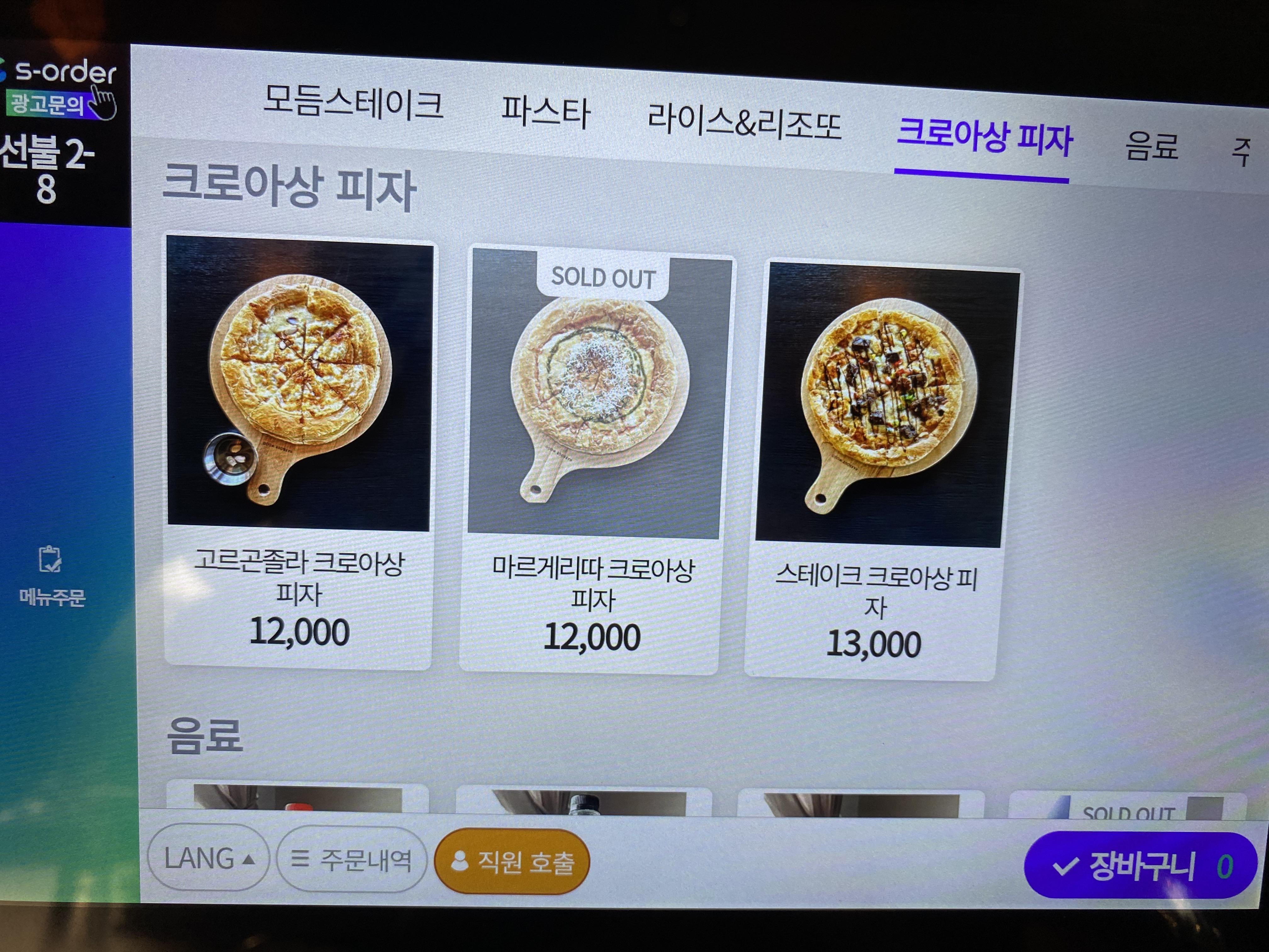 오페라하우스 피자