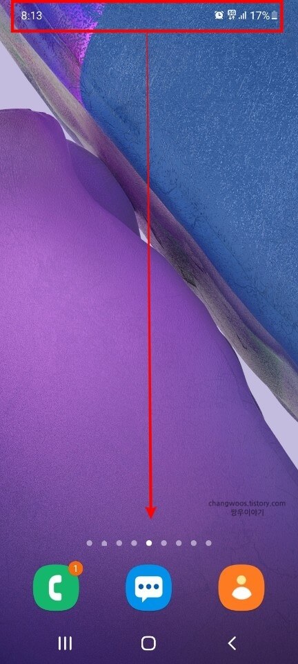 갤럭시-상태-표시줄