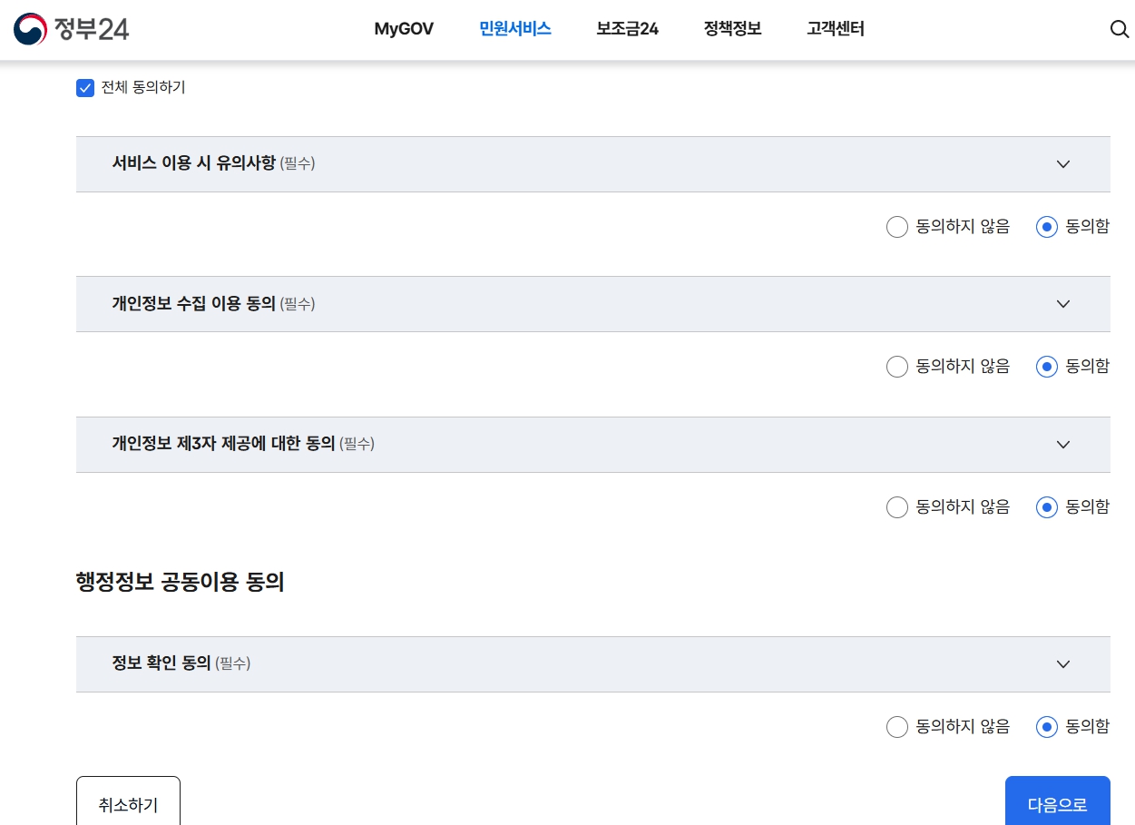 2025년 노인일자리 및 사회활동 지원사업