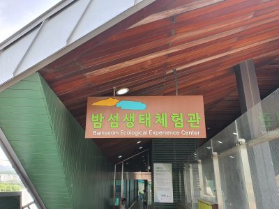 그린히어로 나를 도와줘