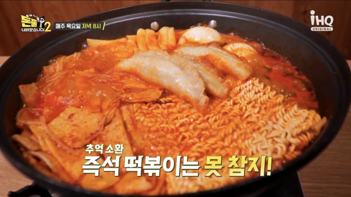 돈쭐-즉석떡볶이-사진