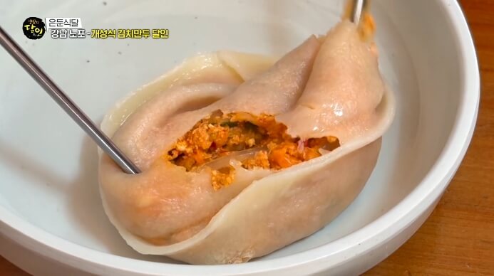 개성김치만두