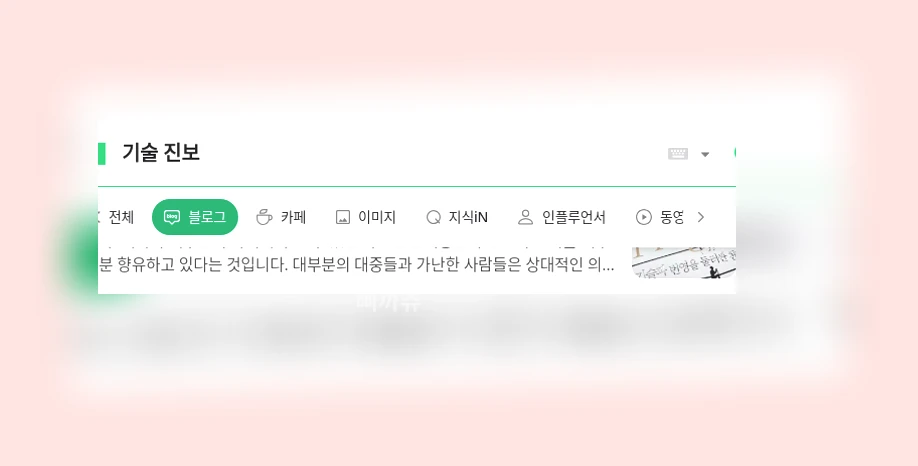 기술 진보_1_subsection