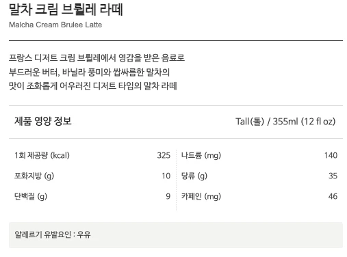 스타벅스메뉴