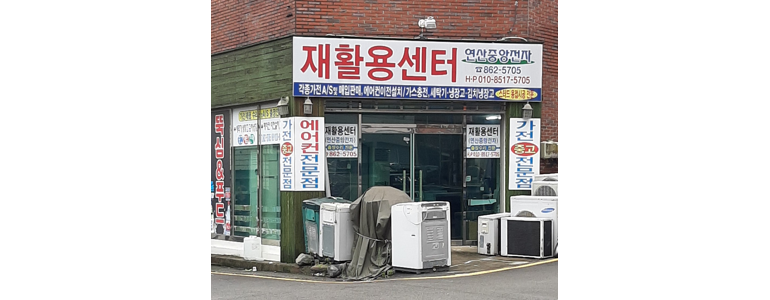 부산 동래구 중고가전