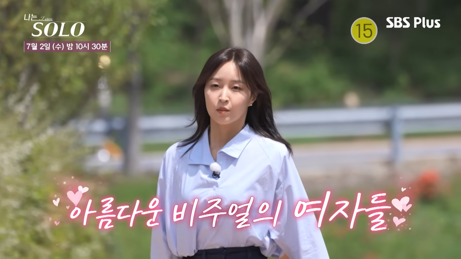 나는 솔로 27기 출연자 직업 나이 거주지 스펙 총정리 – 꽃남 대거, 옥순 특집 비주얼 시즌 분석