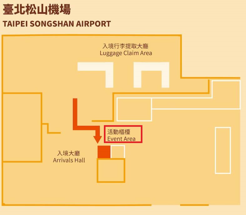 송산공항-수령장소