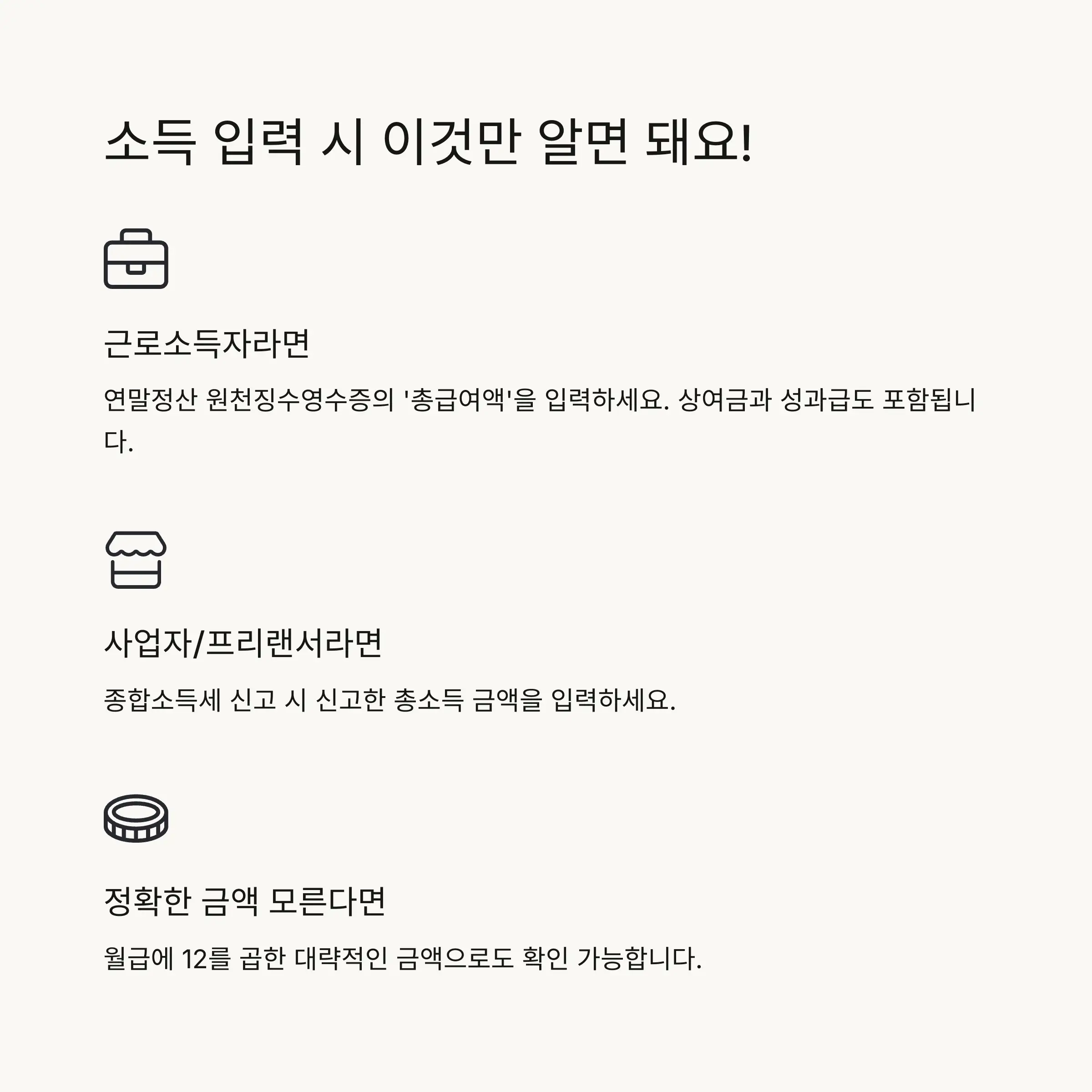 🔍 세부 입력 사항 안내