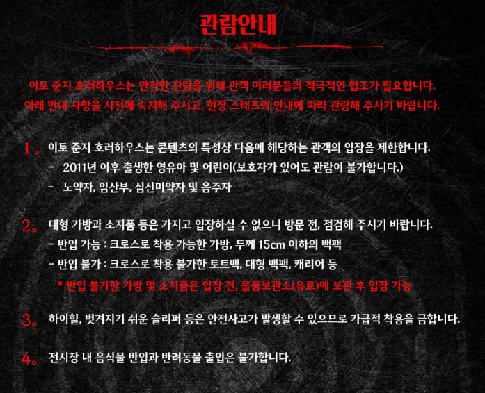 관람안내