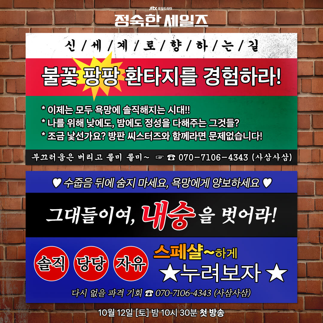 정숙한 세일즈