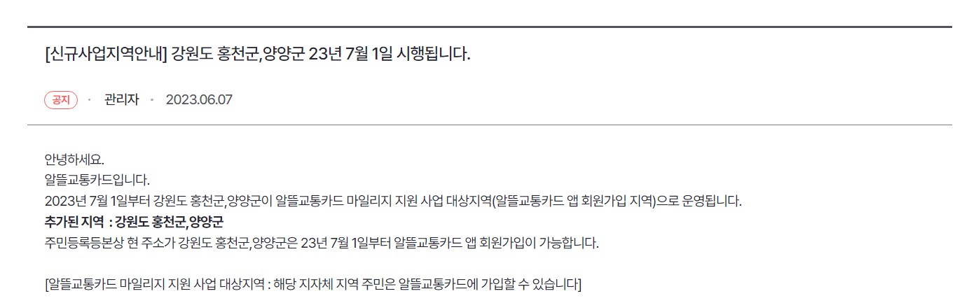 알뜰 교통카드 신청방법과 K패스 알아보기