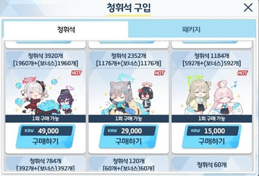 블루 아카이브 청휘석 패키지 49.000원&amp;#44; 29&amp;#44;000원 15&amp;#44;000원 