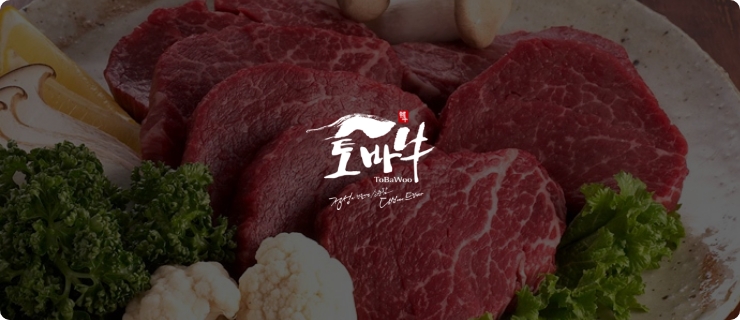 온라인 한우장터