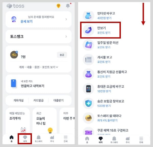 토스만보기