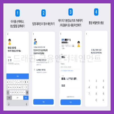 토스뱅크 아이적금 신청방법