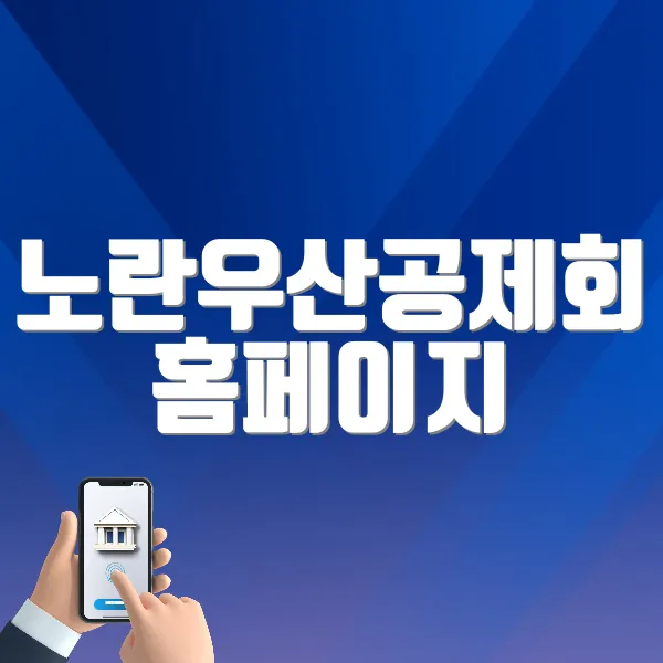 노란우산공제회 홈페이지 바로가기 (https://www.8899.or.kr)