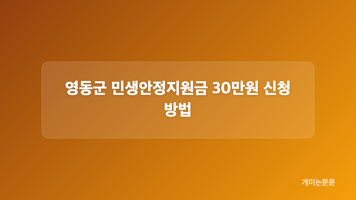 의령군 민생안정지원금 50만원 신청 대상과 기간