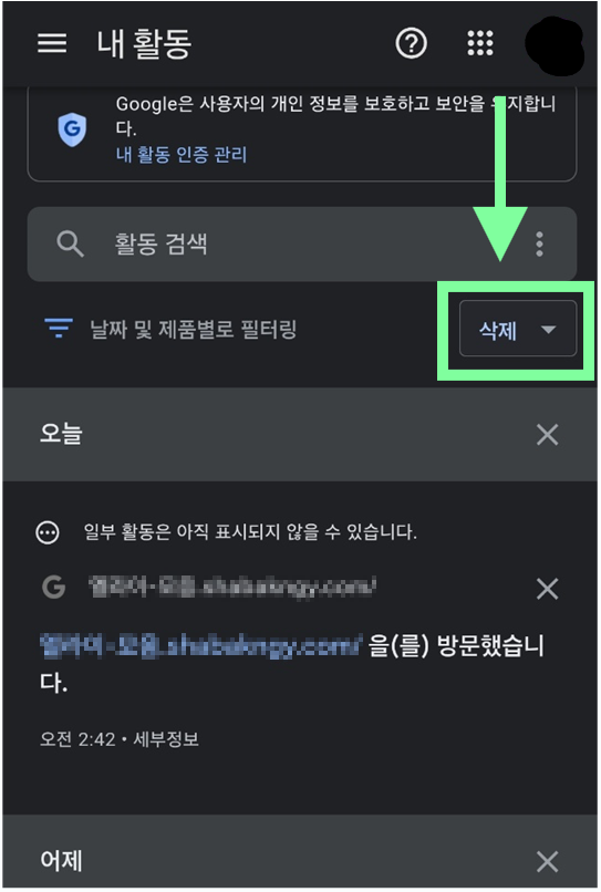 방법 1: 인터넷 주소창에 직접 입력하기