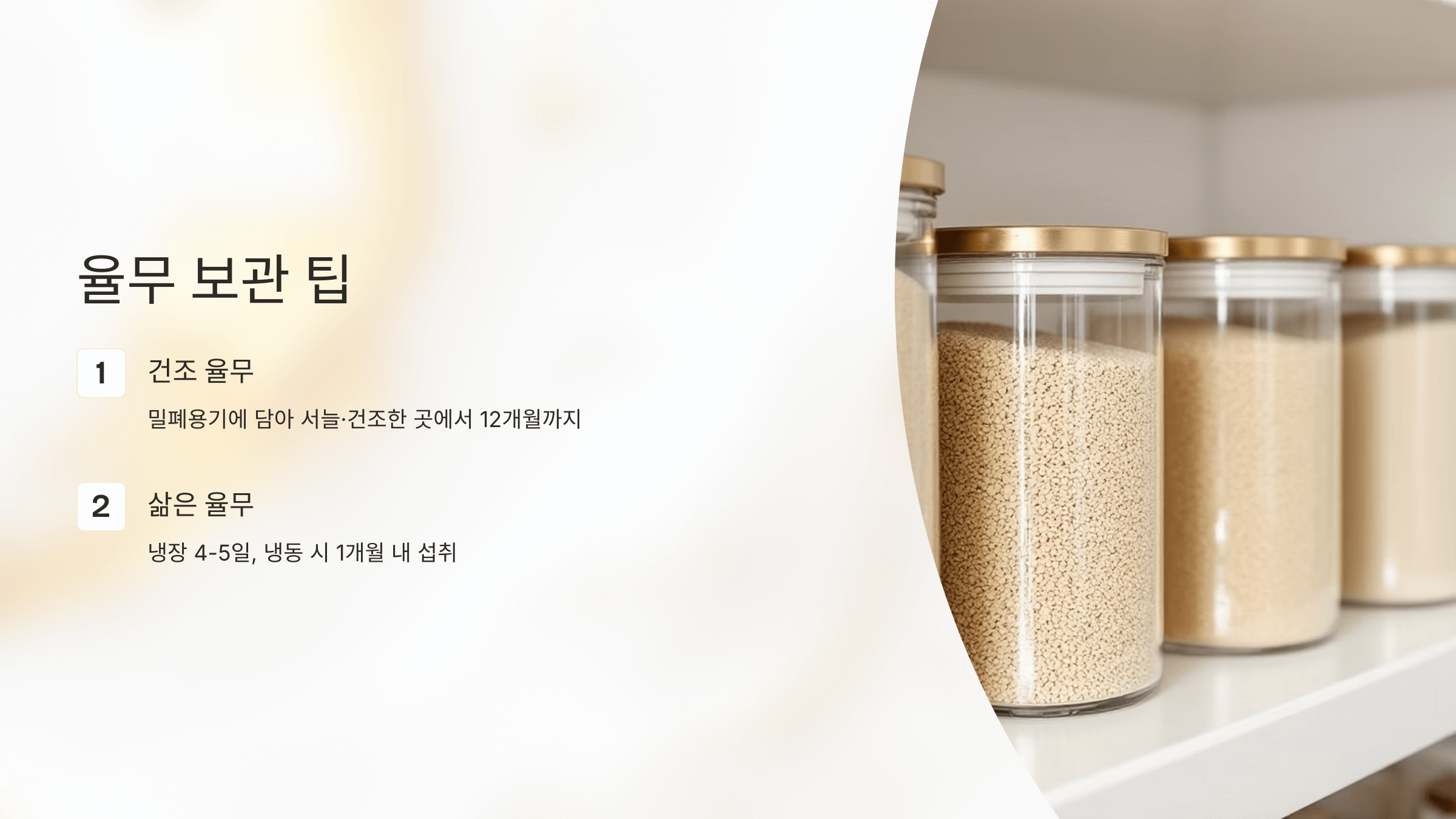율무 사진입니다.