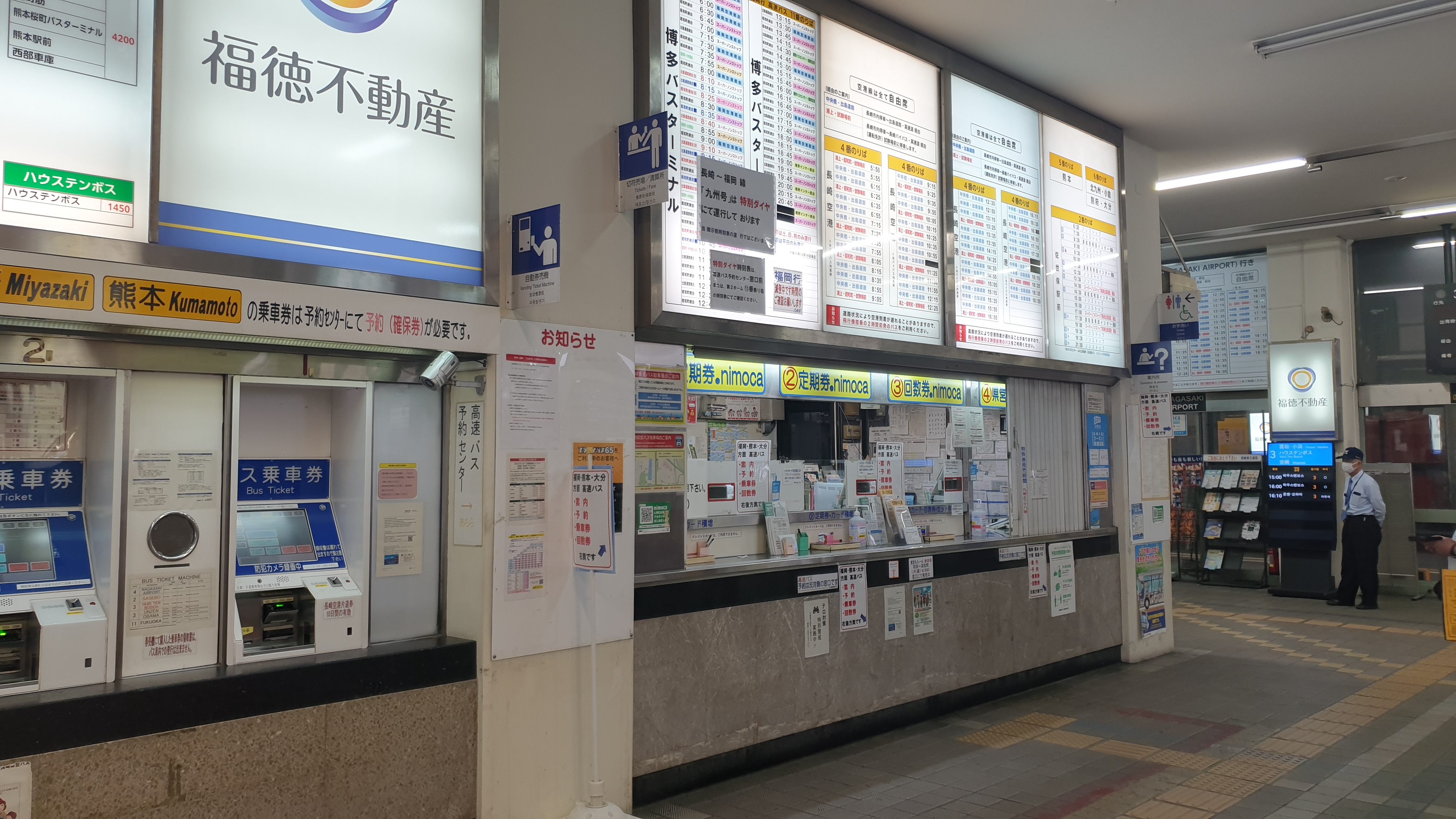 나가사키 고속버스터미널 개찰구