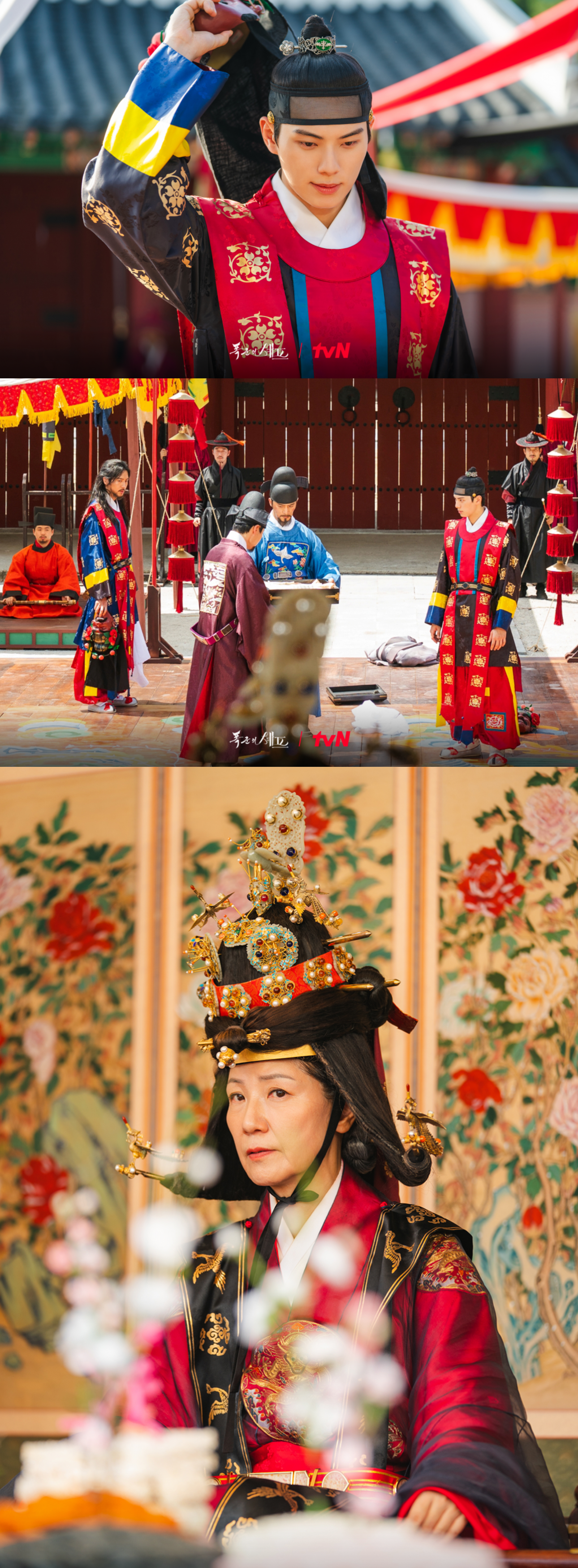 '폭군의 셰프' 11회 줄거리