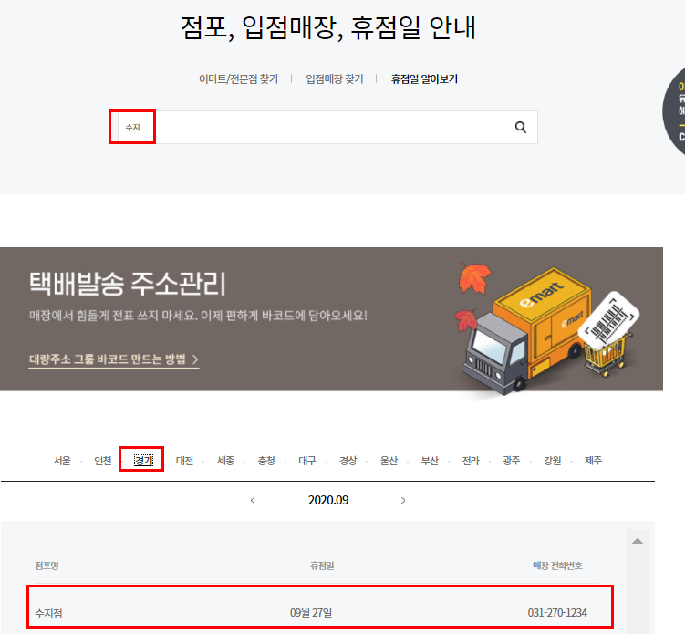 이마트휴무일4