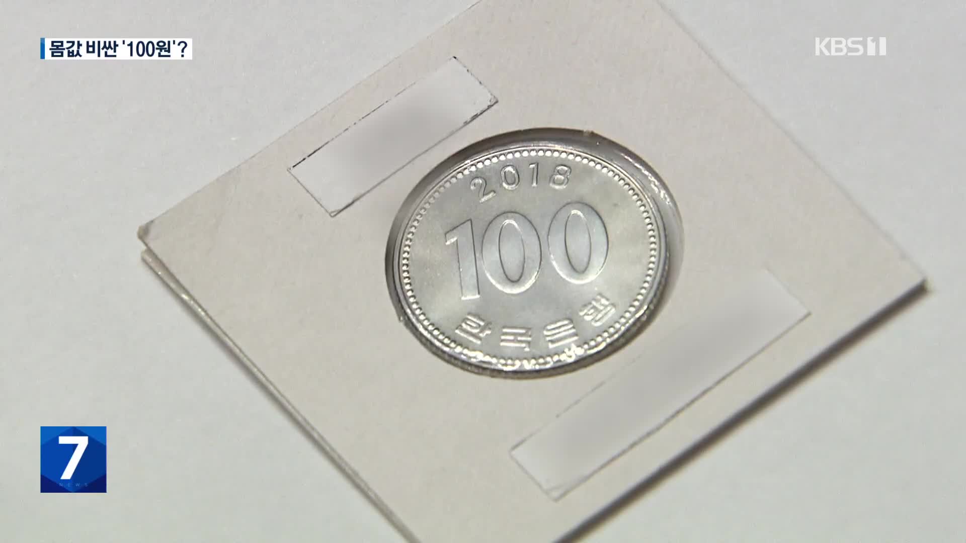 100원동전 희귀년도