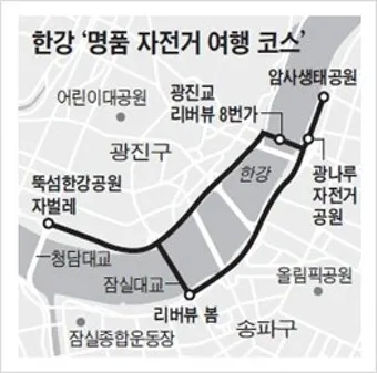 자전거 한강 코스 여유 구간 화장실 위치 자판기 포인트 안내_9