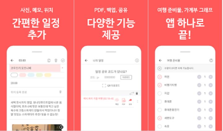 핫츠고 플랜