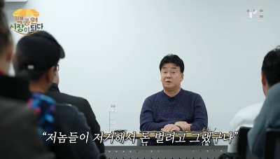 백종원