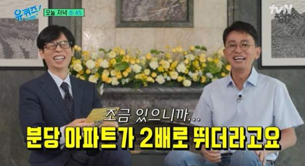 김민식 PD 은퇴 후 월 1000만원 버는 법! 유퀴즈 자산 관리와 노후 설계 핵심 비법 정리
