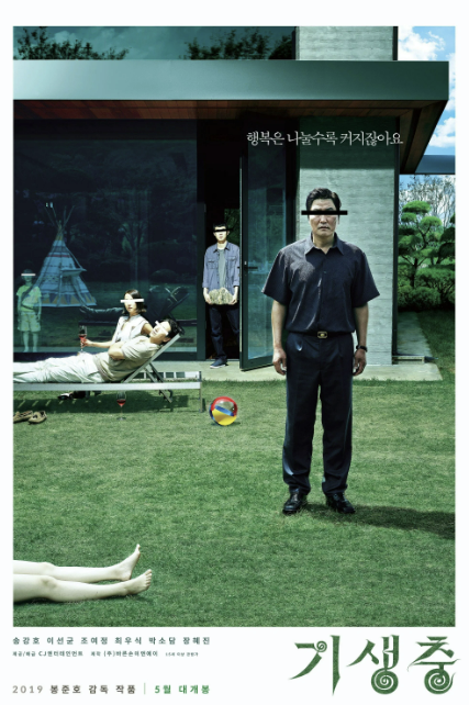 영화 기생충 사진
