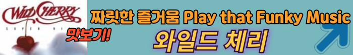 와일드 체리