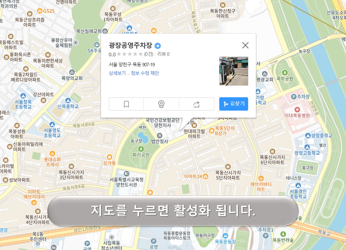 광장주차장