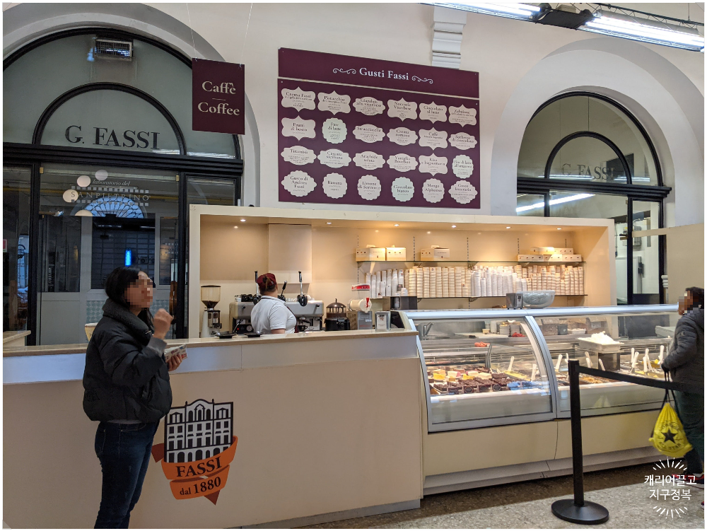 지파시 젤라또 본점에 가다.