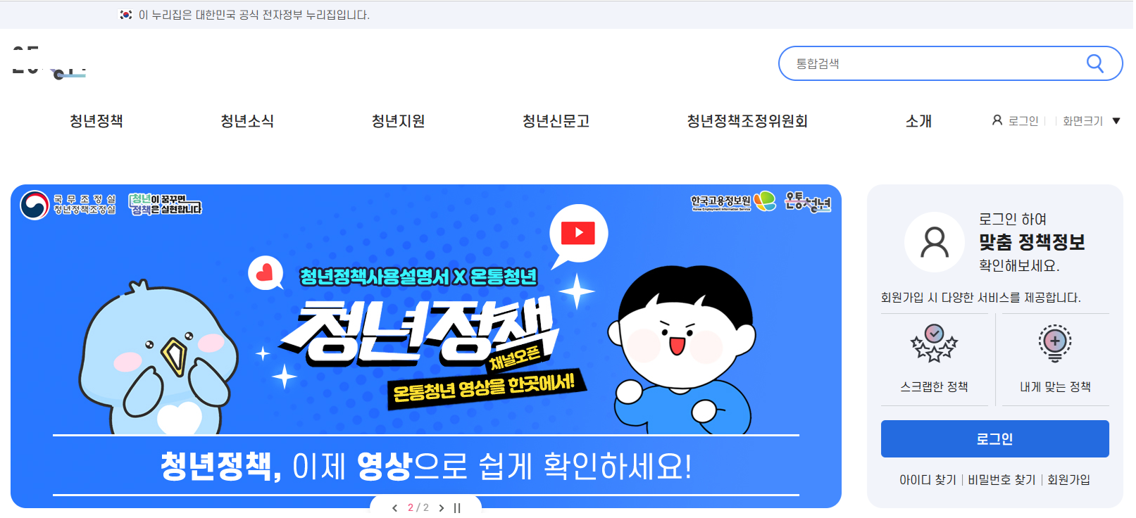 청년지원금 완벽 가이드! 취업&middot;주거&middot;금융 혜택 총정리