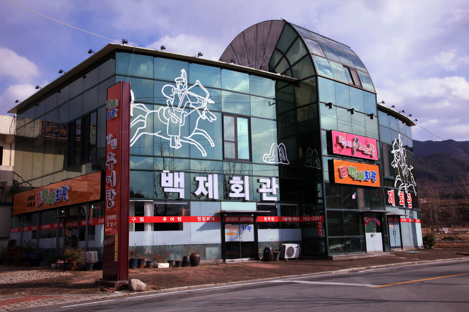 구례 맛집 베스트 10