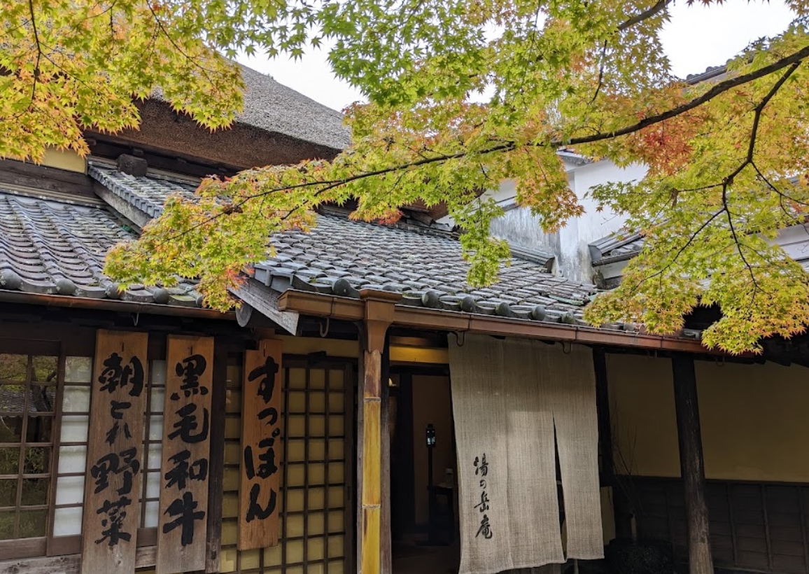 유후인 야스하 01