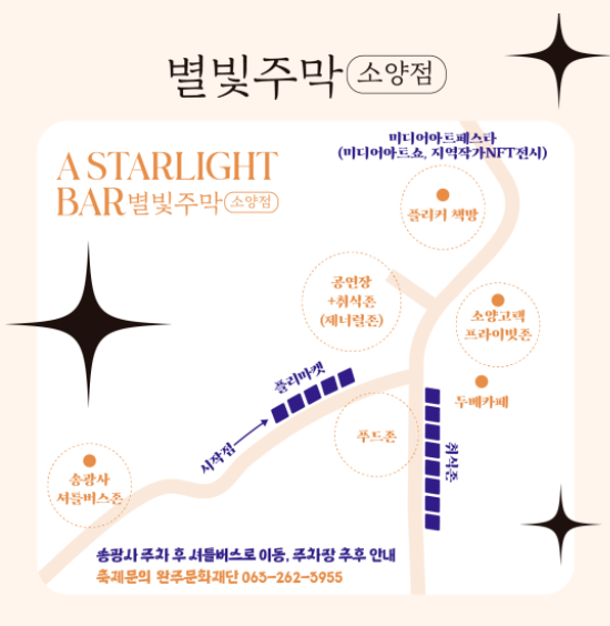 행사장 안내도 및 셔틀버스 정보