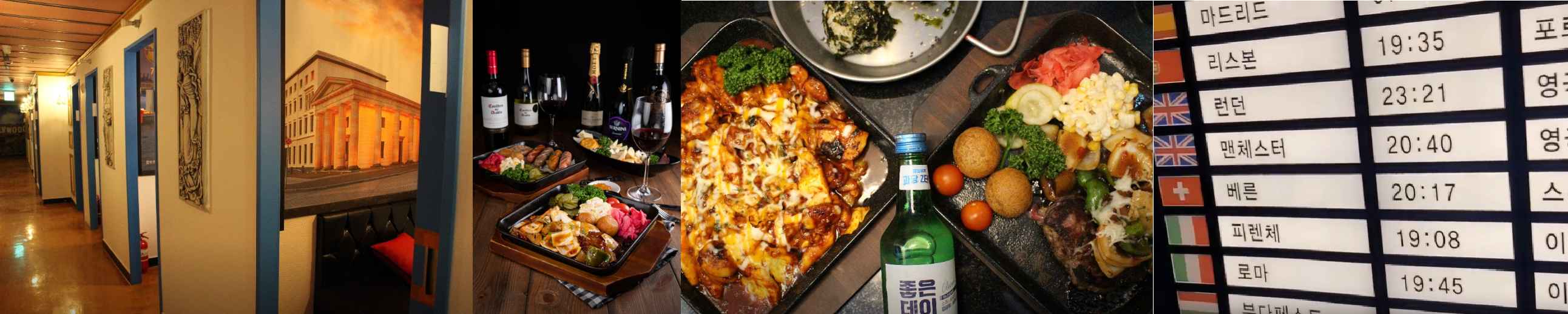 7번방 강남점의 내부 사진과 음식 사진.