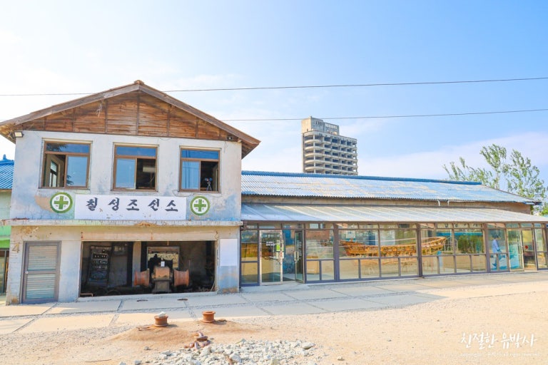 칠성조선소 전경
